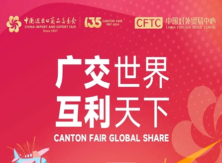 Sertai kami di Fair Canton ke -137!